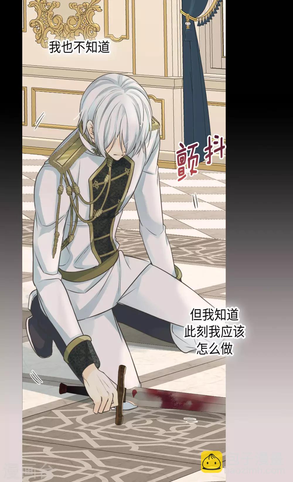 🍹皇帝的独生女 第381话 献给救援者的发誓 第23页
