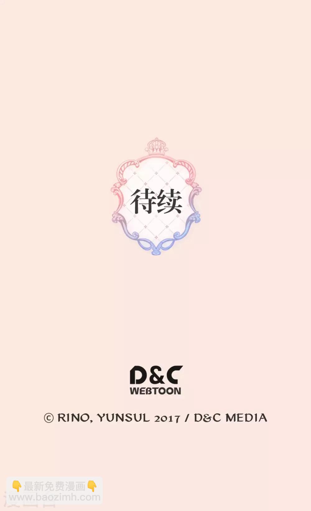 🍹皇帝的独生女 第381话 献给救援者的发誓 第28页