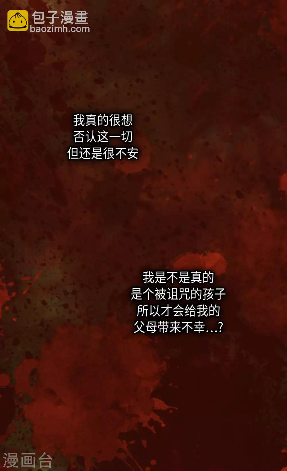 🍹皇帝的独生女 第381话 献给救援者的发誓 第5页