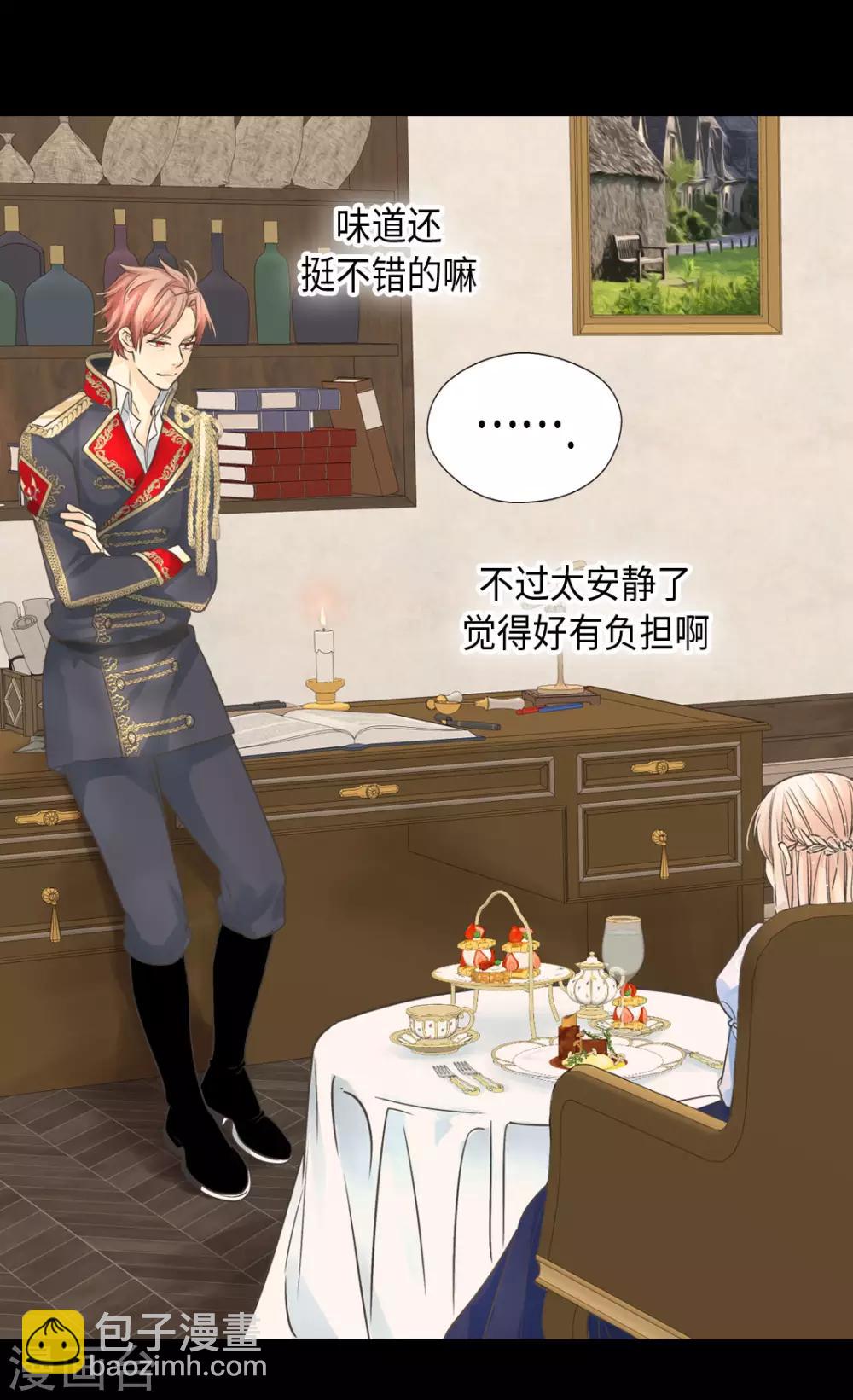 🍹皇帝的独生女 第383话 给莲娜的礼物？ 第11页