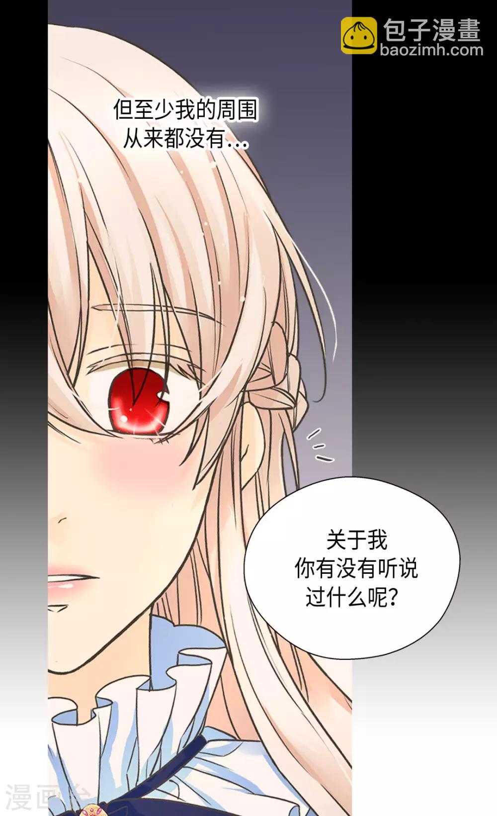 🍹皇帝的独生女 第383话 给莲娜的礼物？ 第19页