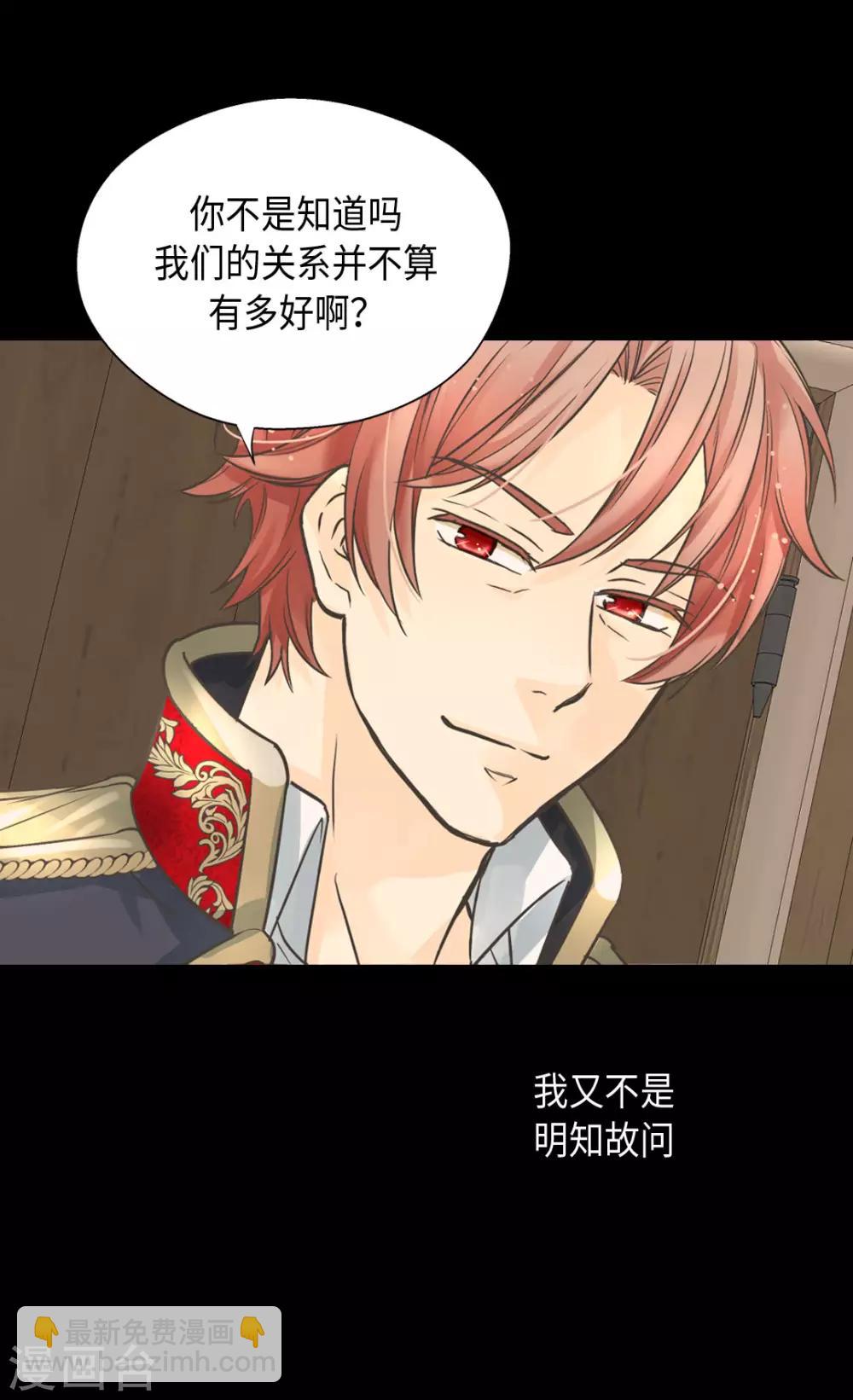 🍹皇帝的独生女 第383话 给莲娜的礼物？ 第27页