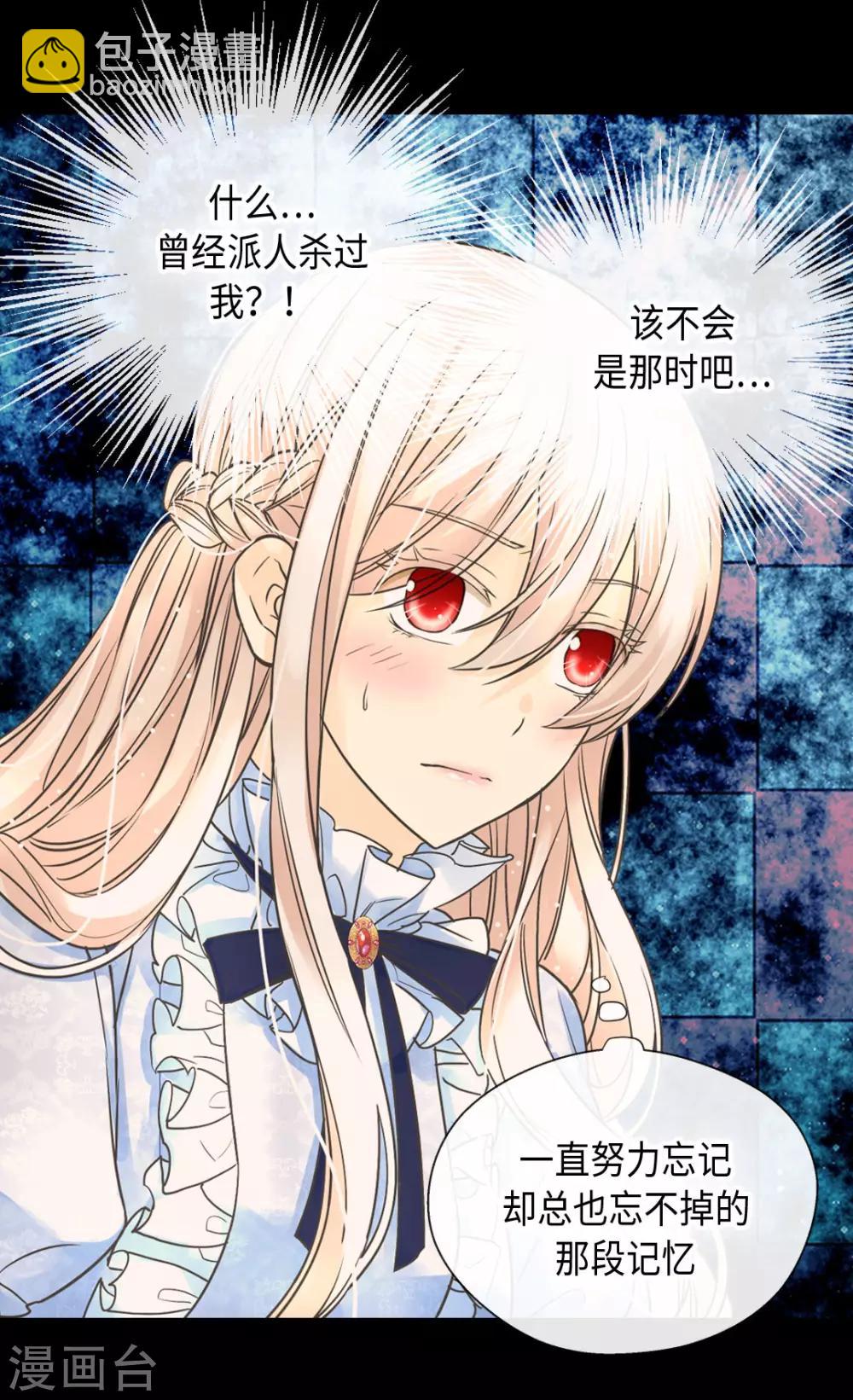 🍹皇帝的独生女 第383话 给莲娜的礼物？ 第33页