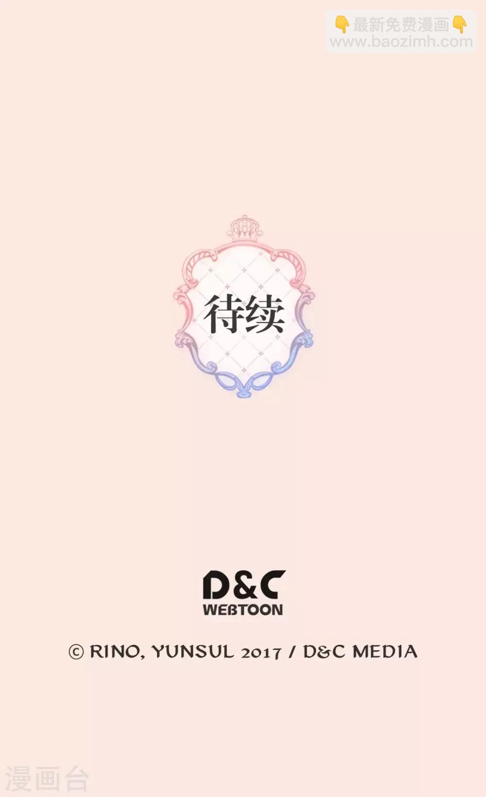 🍹皇帝的独生女 第383话 给莲娜的礼物？ 第34页