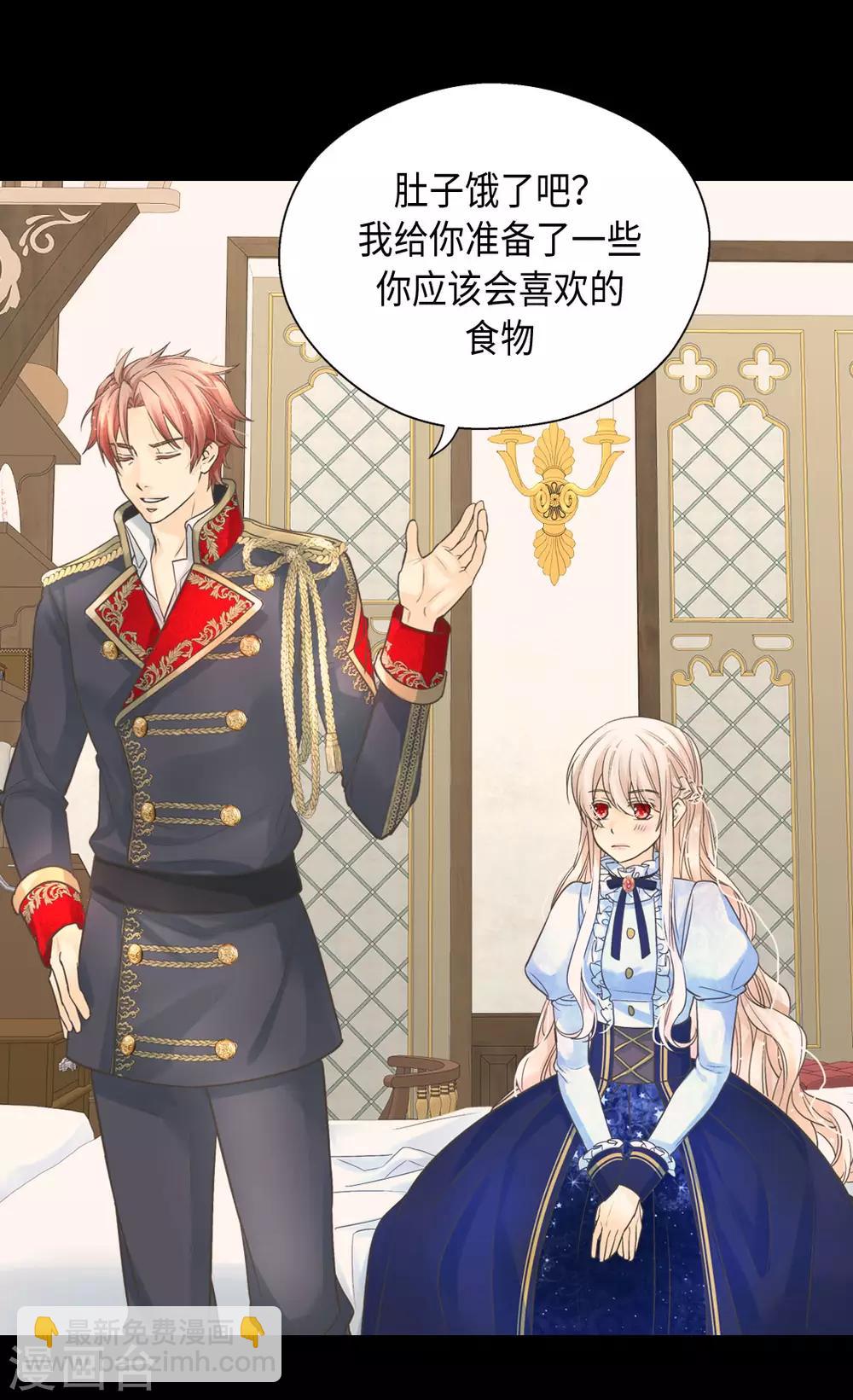 🍹皇帝的独生女 第383话 给莲娜的礼物？ 第7页