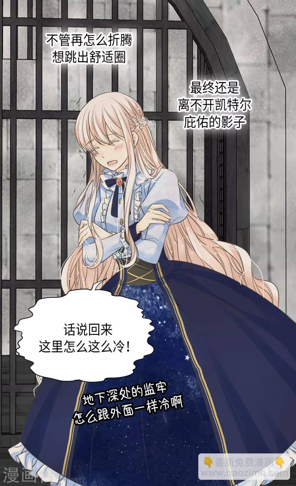 🍹皇帝的独生女 第385话 没有爸爸那我... 第10页