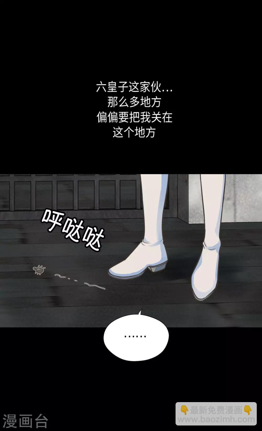 🍹皇帝的独生女 第385话 没有爸爸那我... 第11页