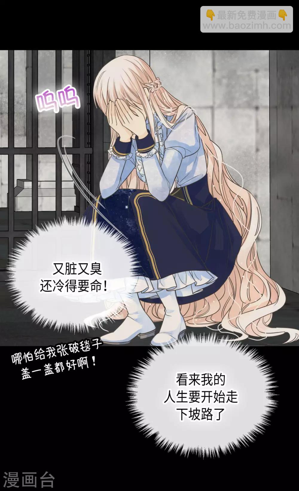 🍹皇帝的独生女 第385话 没有爸爸那我... 第12页