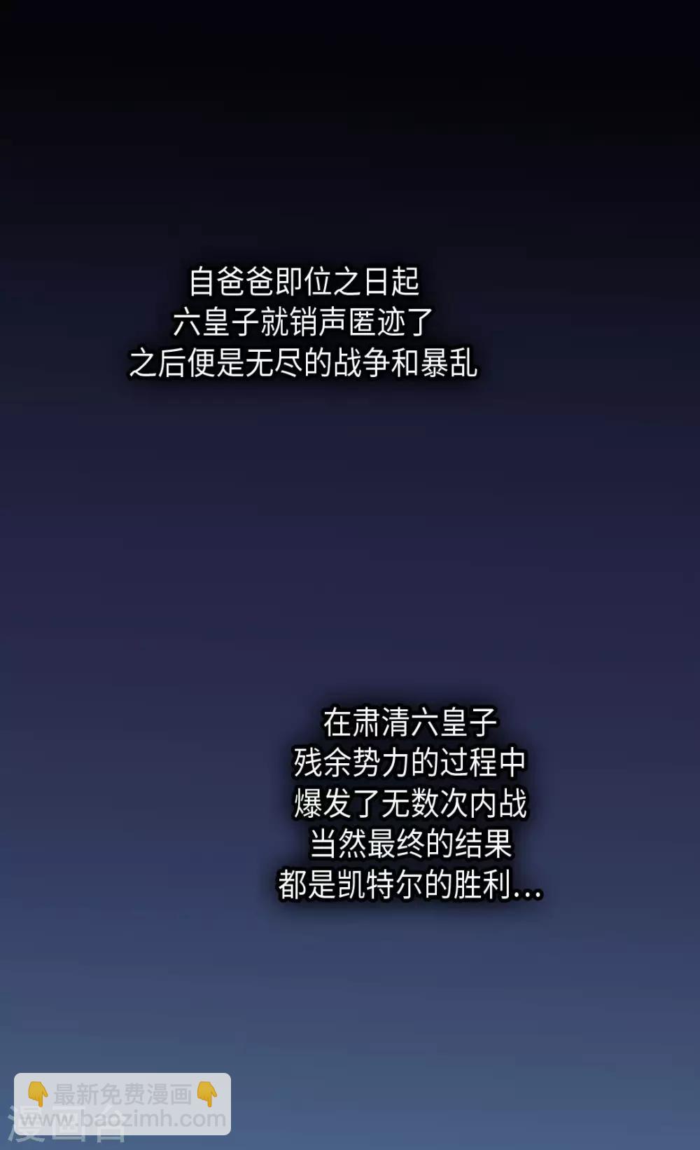 🍹皇帝的独生女 第385话 没有爸爸那我... 第17页