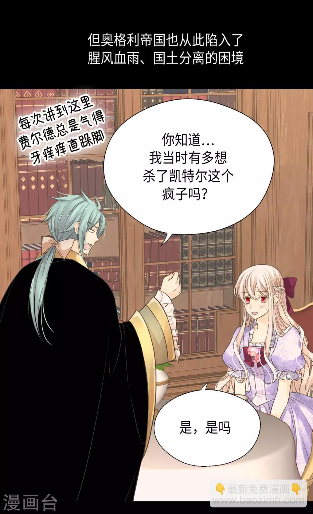🍹皇帝的独生女 第385话 没有爸爸那我... 第18页
