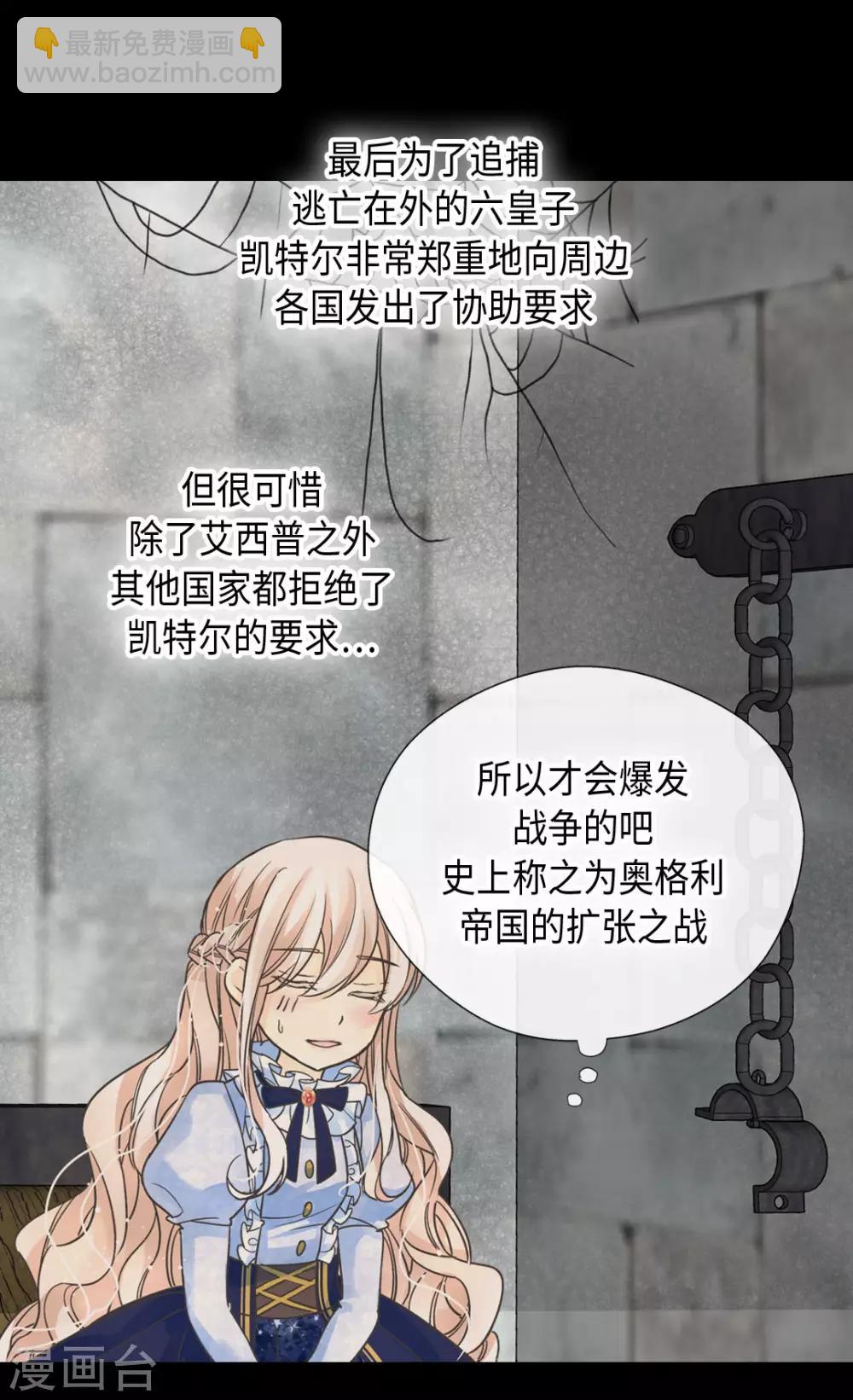 🍹皇帝的独生女 第385话 没有爸爸那我... 第19页