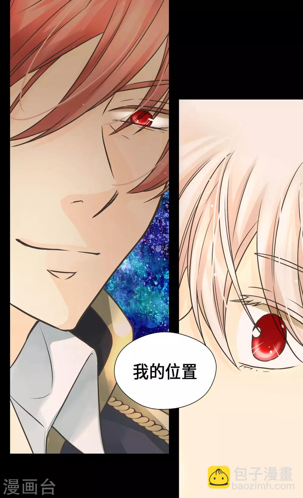 🍹皇帝的独生女 第385话 没有爸爸那我... 第2页