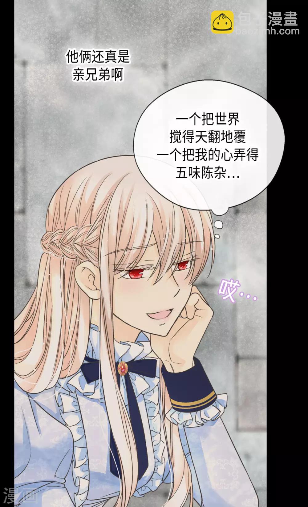 🍹皇帝的独生女 第385话 没有爸爸那我... 第21页