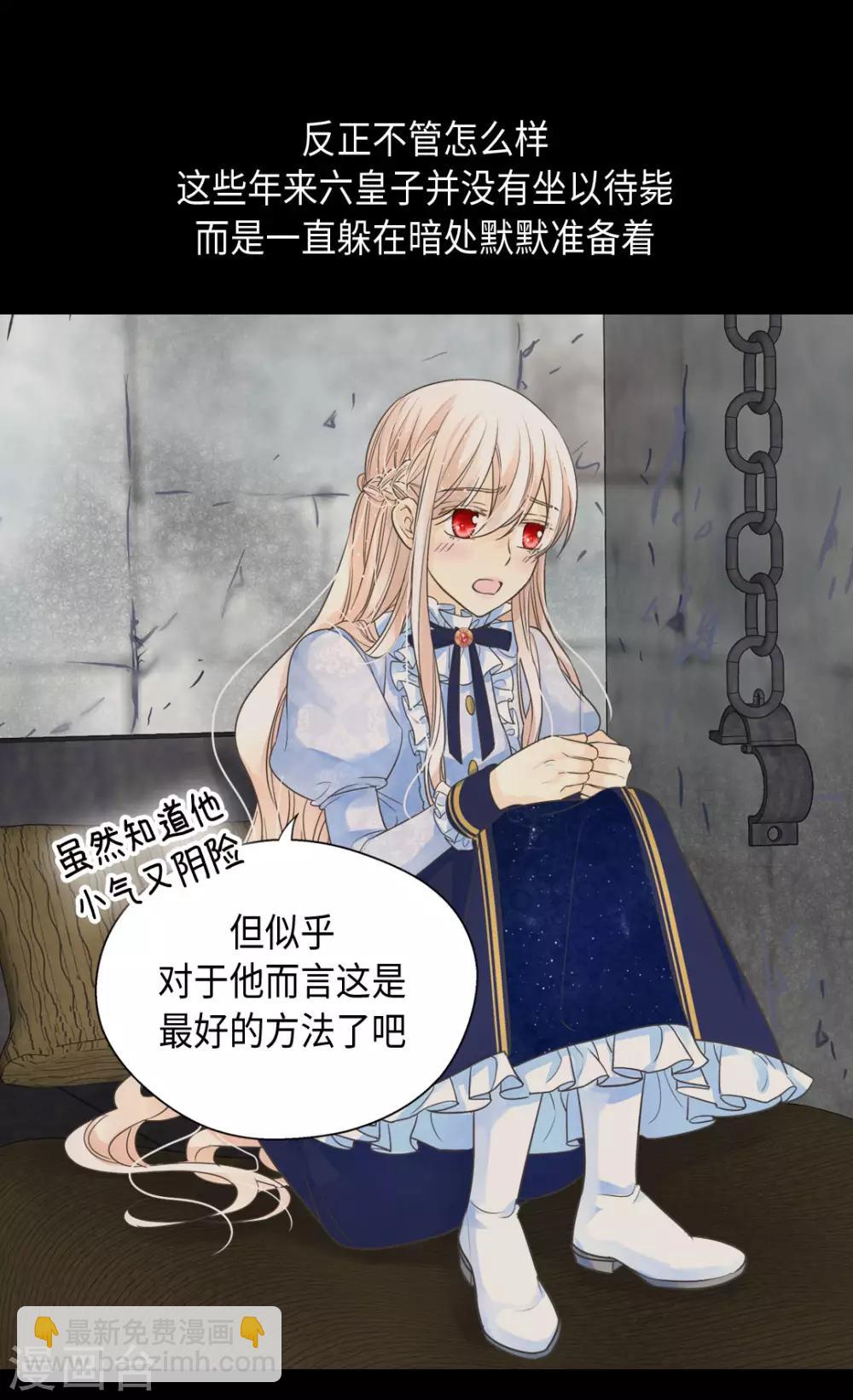 🍹皇帝的独生女 第385话 没有爸爸那我... 第22页