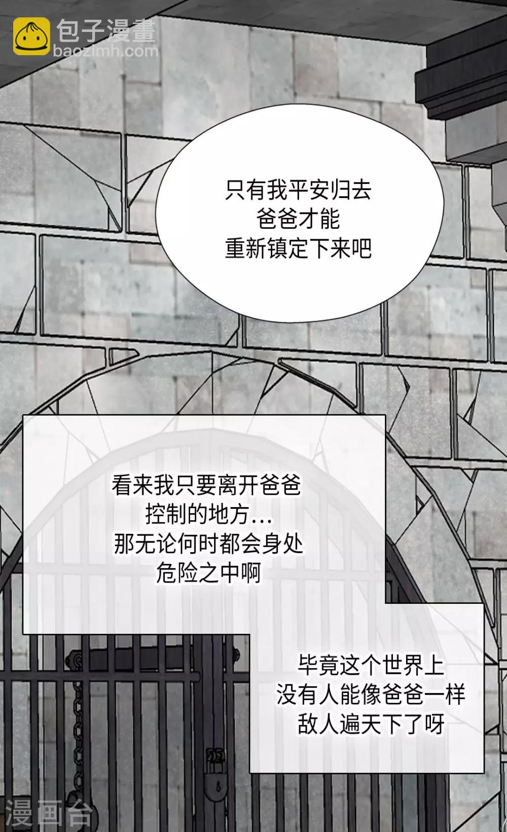 🍹皇帝的独生女 第385话 没有爸爸那我... 第26页