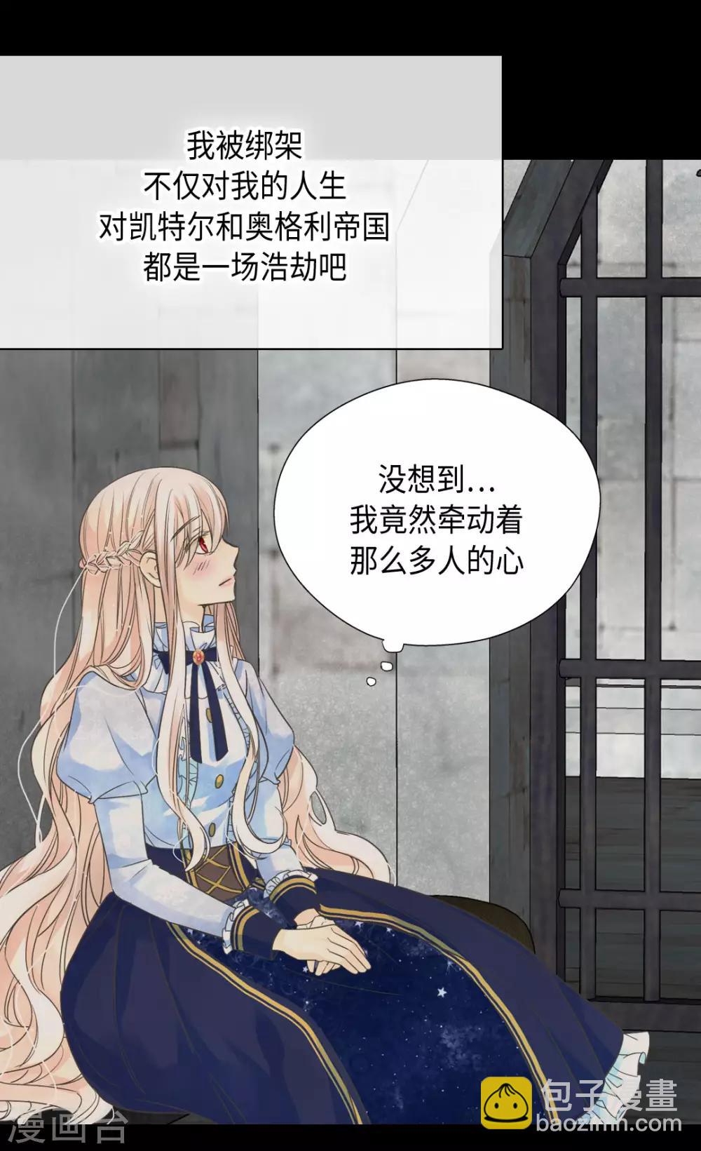 🍹皇帝的独生女 第385话 没有爸爸那我... 第27页