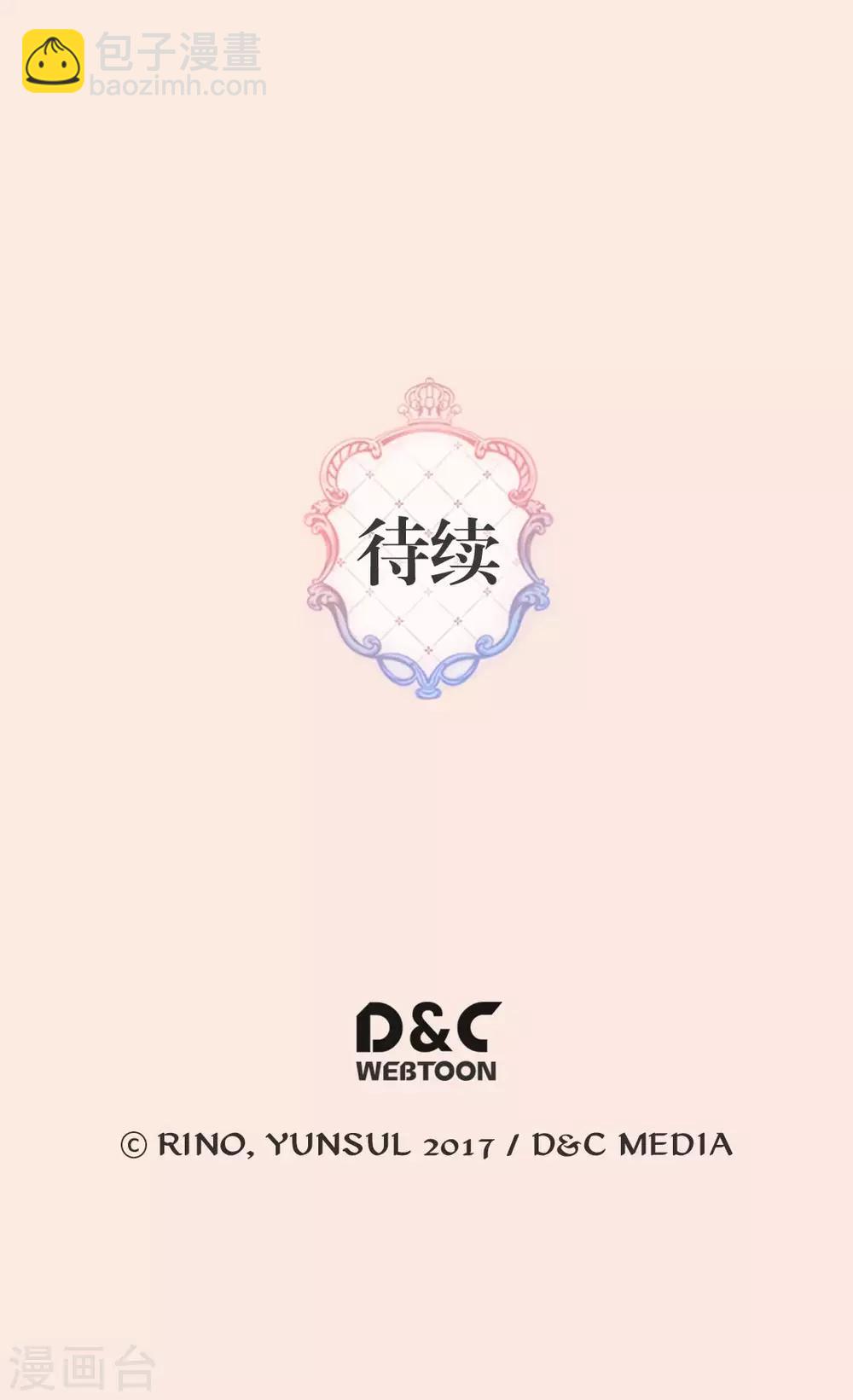 🍹皇帝的独生女 第385话 没有爸爸那我... 第28页
