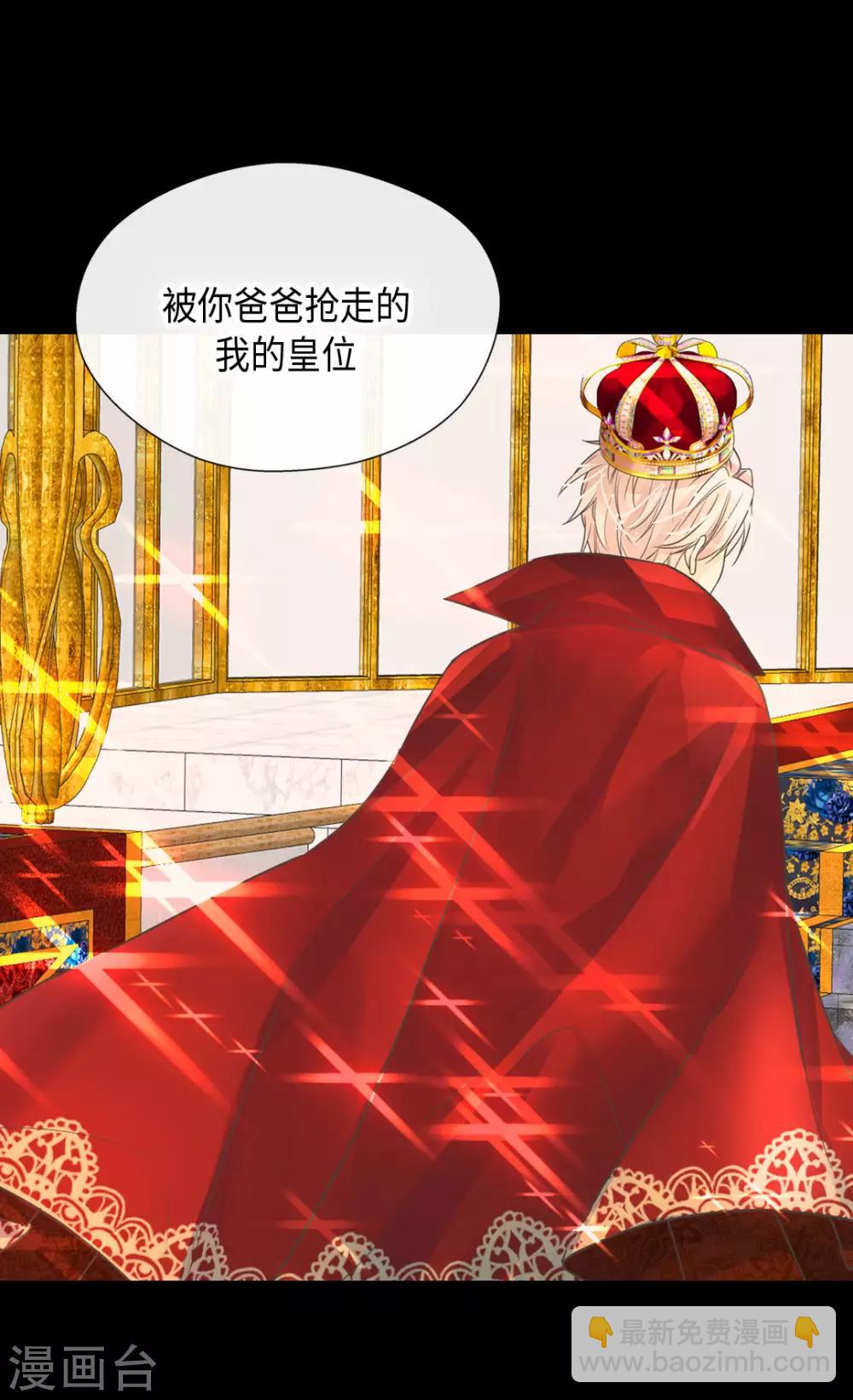 🍹皇帝的独生女 第385话 没有爸爸那我... 第3页