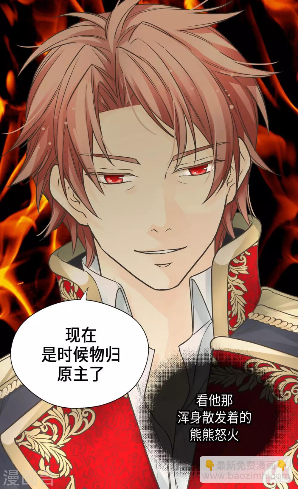 🍹皇帝的独生女 第385话 没有爸爸那我... 第4页