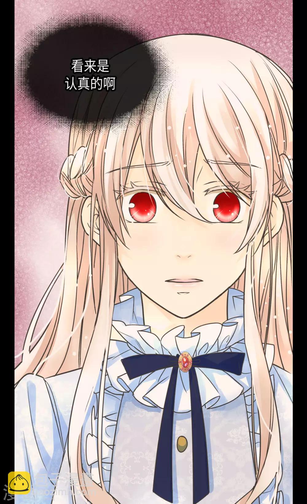 🍹皇帝的独生女 第385话 没有爸爸那我... 第5页