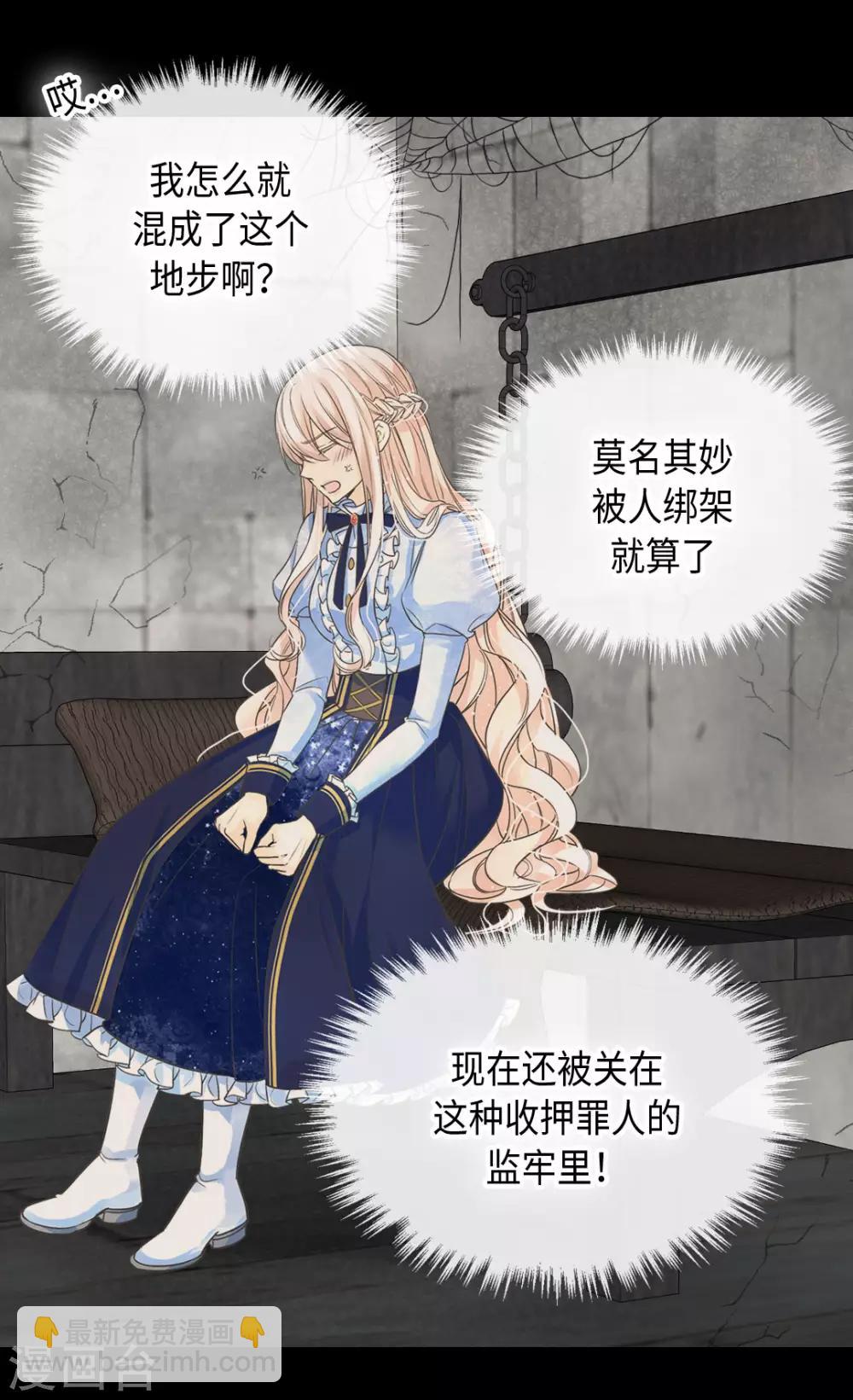 🍹皇帝的独生女 第385话 没有爸爸那我... 第7页