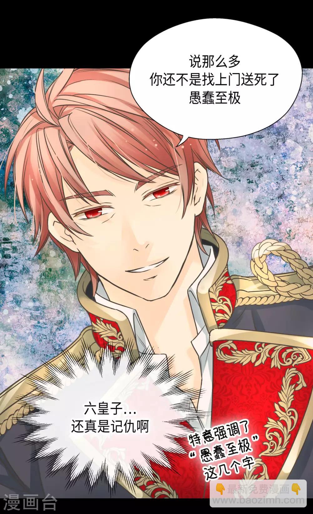 🍹皇帝的独生女 第387话 比恶魔更坏的爸爸 第14页