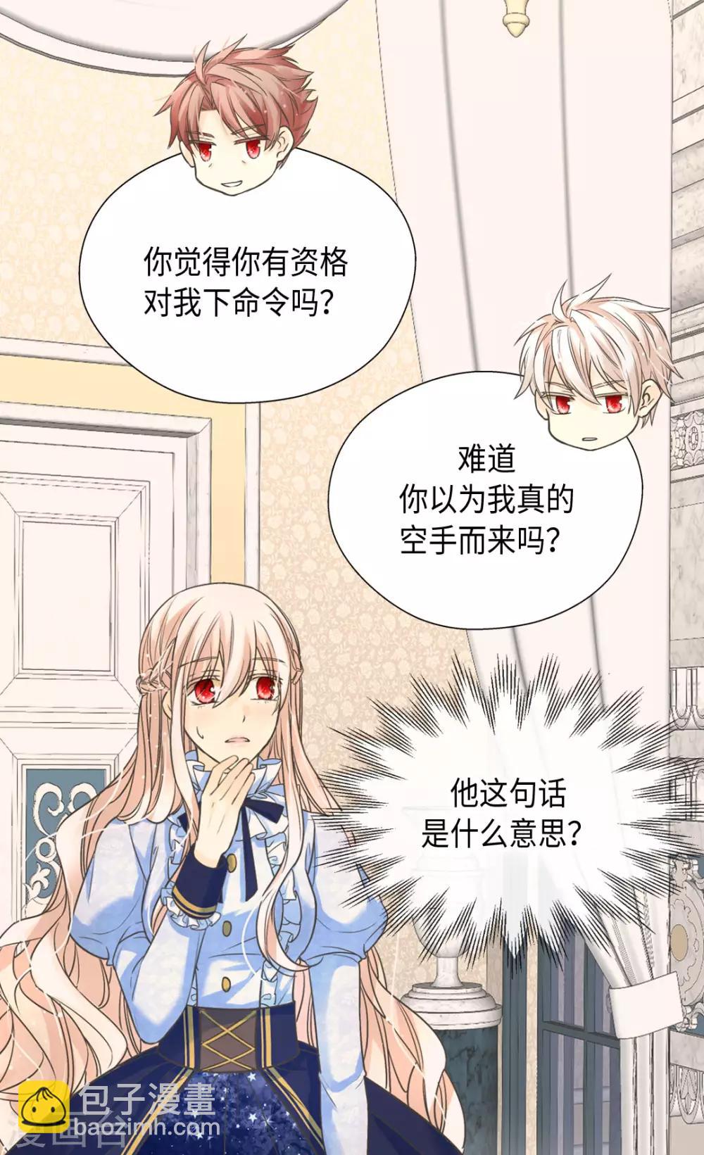 🍹皇帝的独生女 第387话 比恶魔更坏的爸爸 第18页
