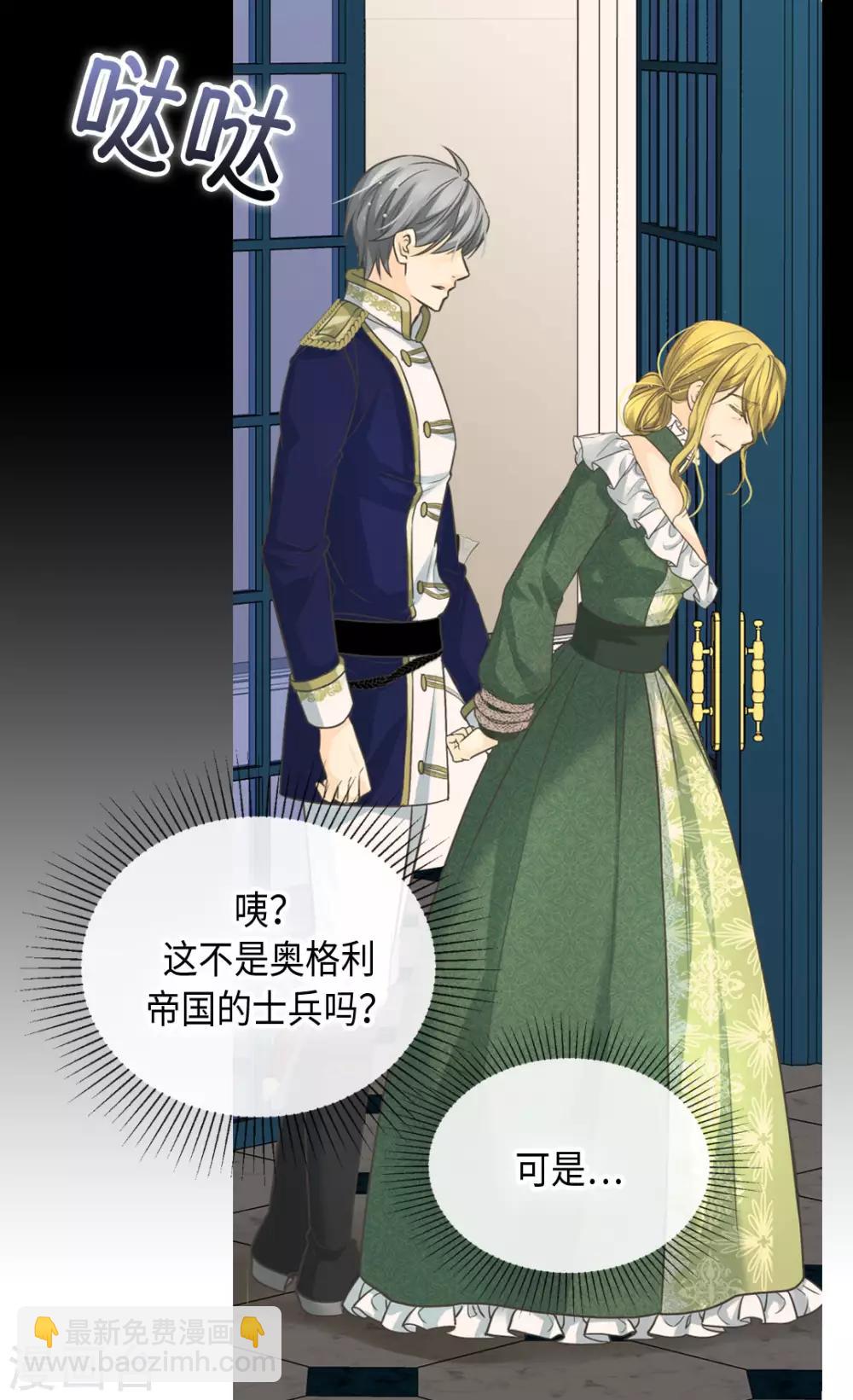 🍹皇帝的独生女 第387话 比恶魔更坏的爸爸 第19页