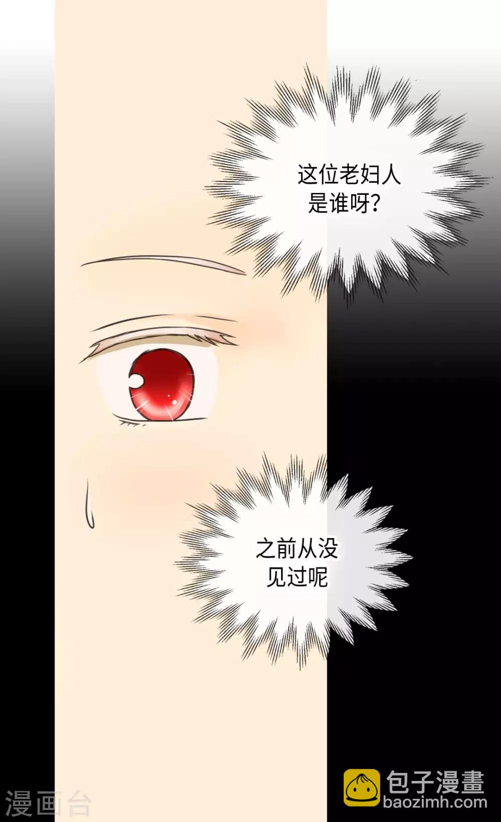 🍹皇帝的独生女 第387话 比恶魔更坏的爸爸 第20页