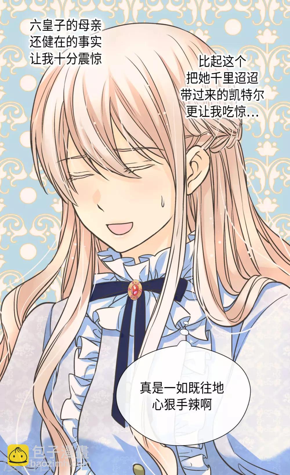 🍹皇帝的独生女 第387话 比恶魔更坏的爸爸 第22页