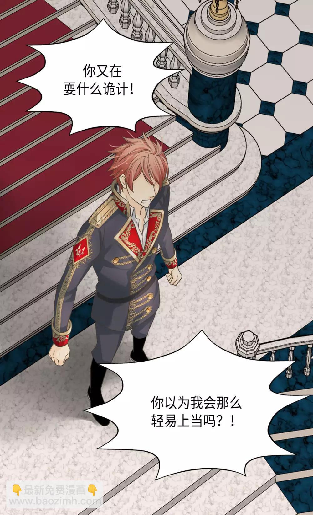 🍹皇帝的独生女 第387话 比恶魔更坏的爸爸 第24页