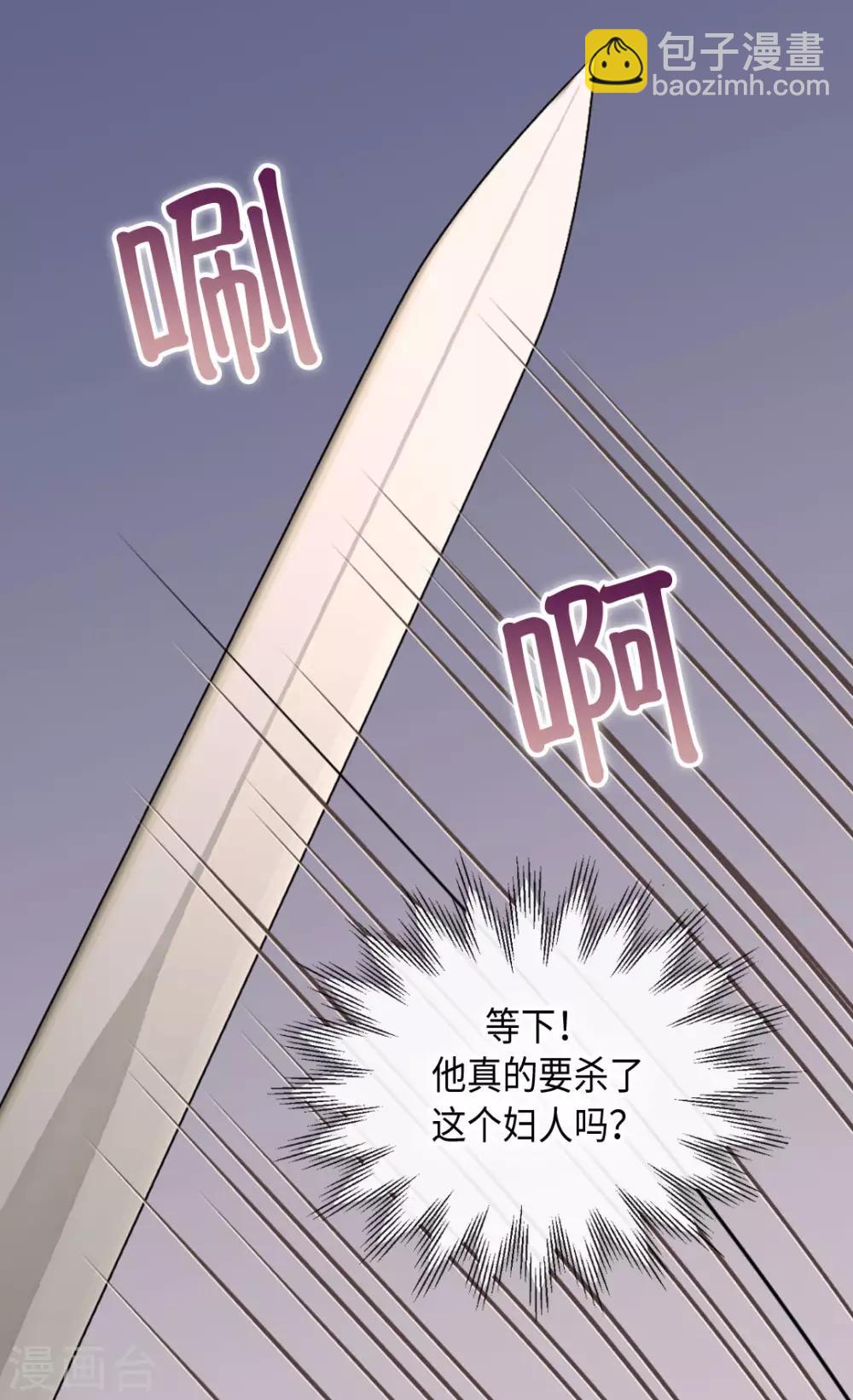 🍹皇帝的独生女 第387话 比恶魔更坏的爸爸 第26页