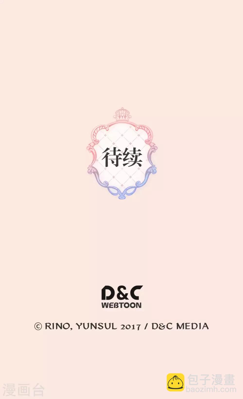 🍹皇帝的独生女 第387话 比恶魔更坏的爸爸 第27页