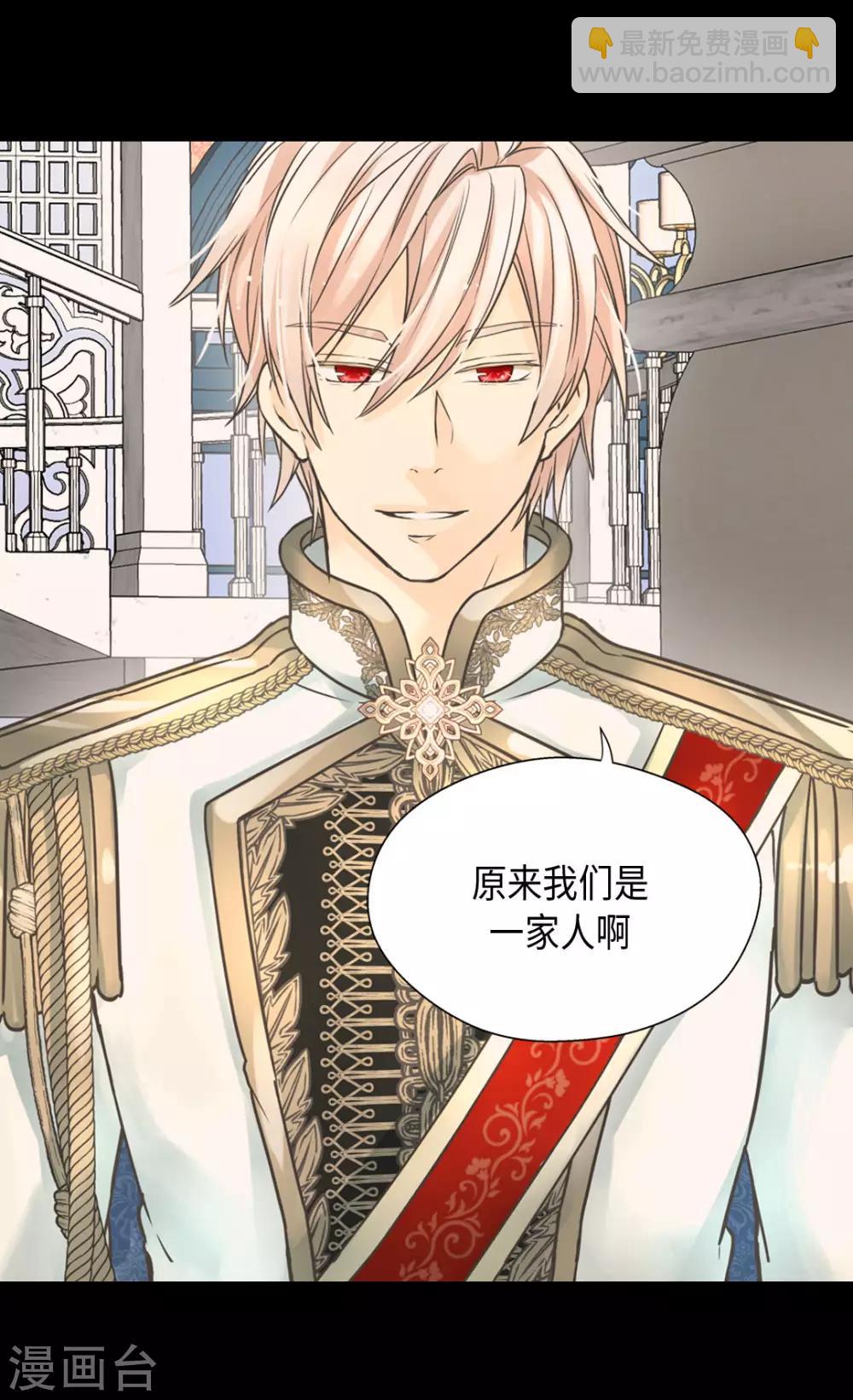 🍹皇帝的独生女 第387话 比恶魔更坏的爸爸 第5页