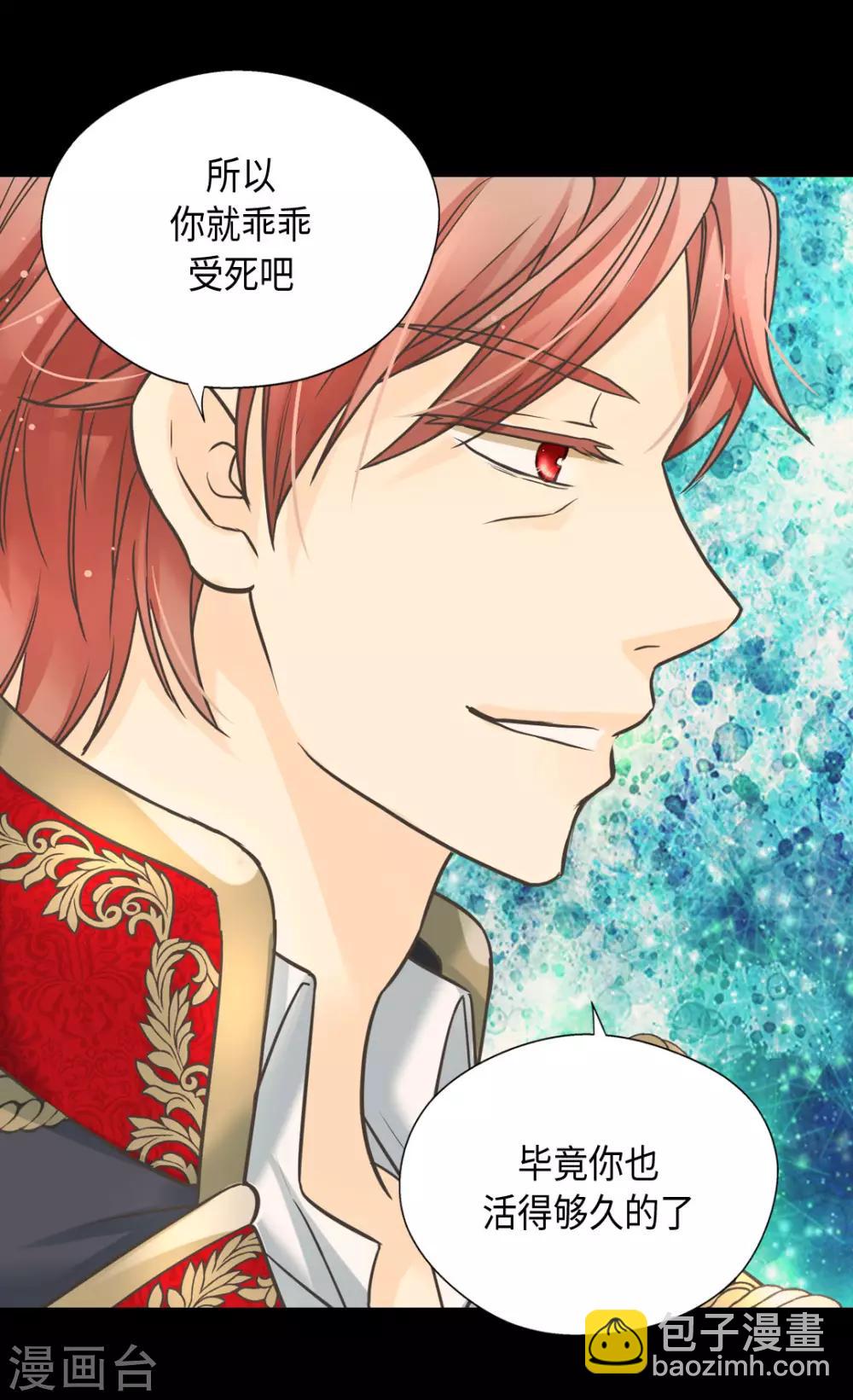 🍹皇帝的独生女 第387话 比恶魔更坏的爸爸 第8页