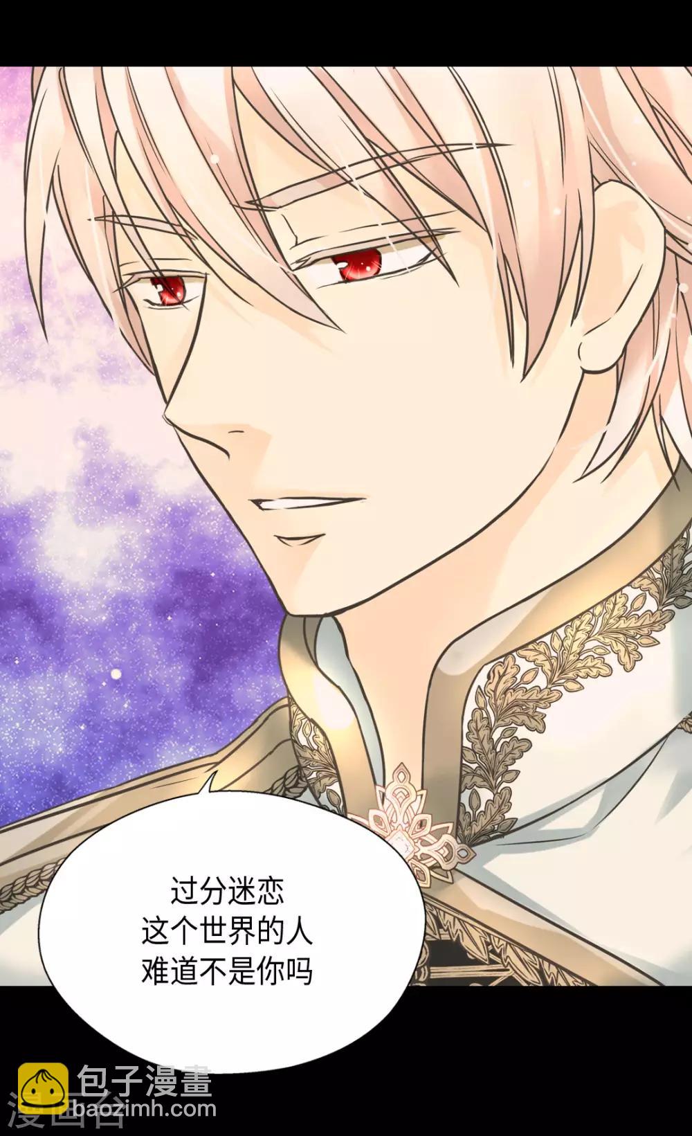 🍹皇帝的独生女 第387话 比恶魔更坏的爸爸 第9页