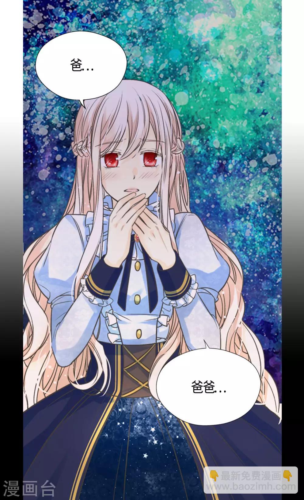 🍹皇帝的独生女 第389话 希望时间停住 第15页