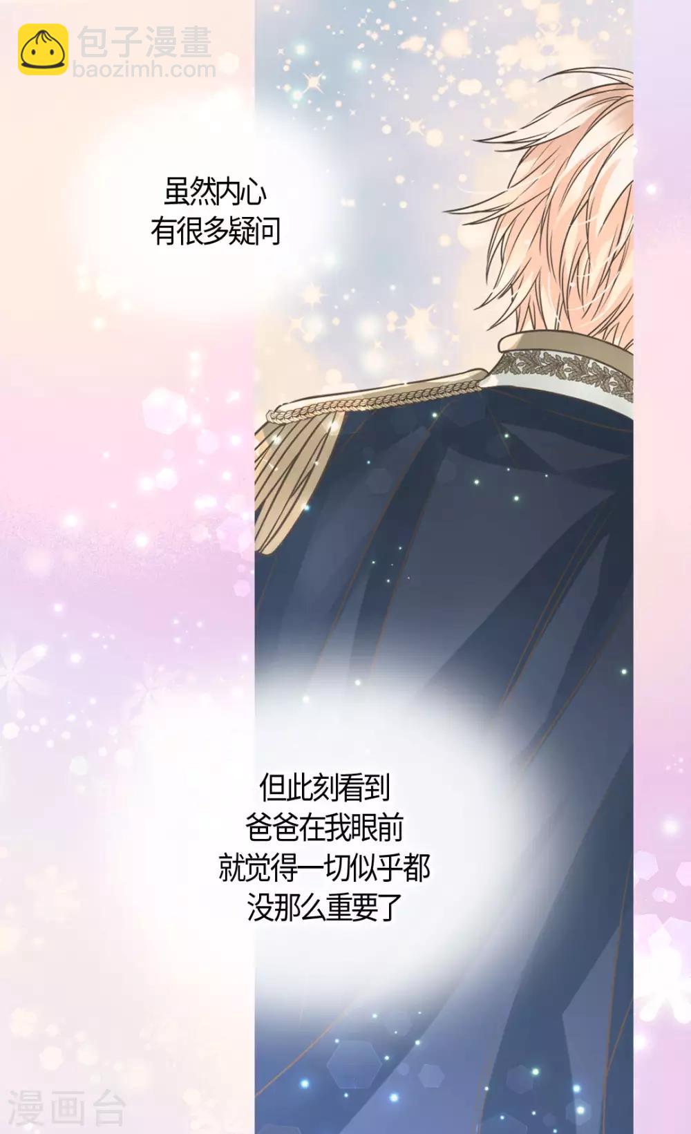 🍹皇帝的独生女 第389话 希望时间停住 第20页