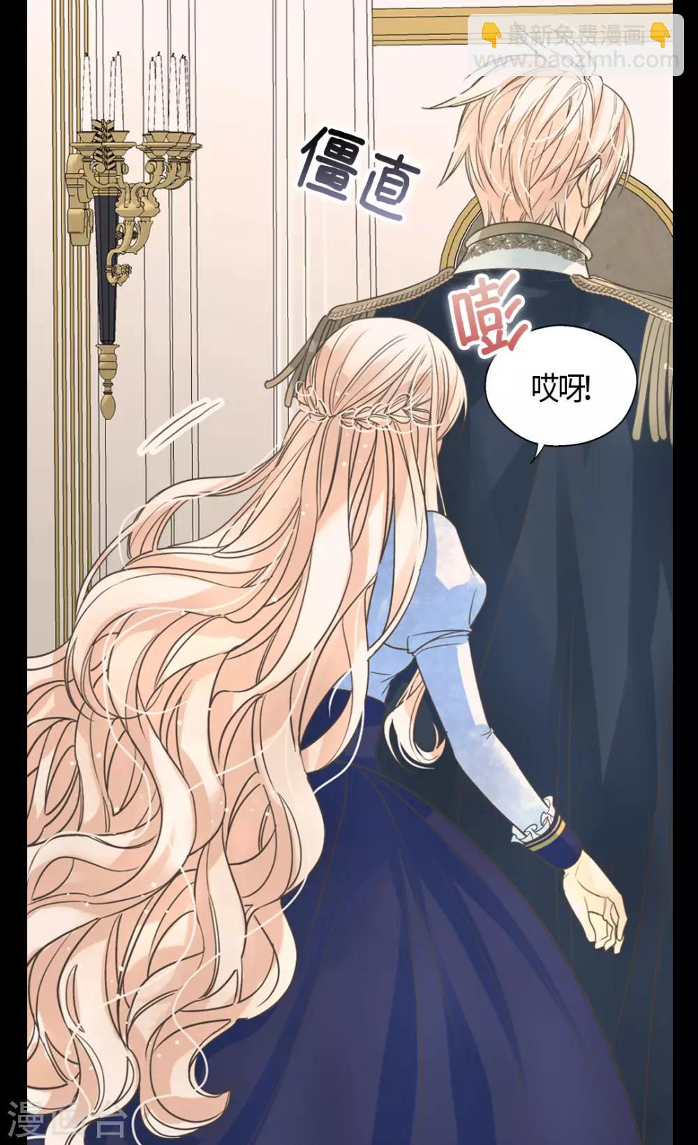 🍹皇帝的独生女 第389话 希望时间停住 第23页
