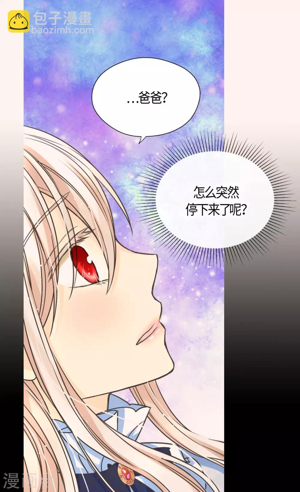 🍹皇帝的独生女 第389话 希望时间停住 第24页