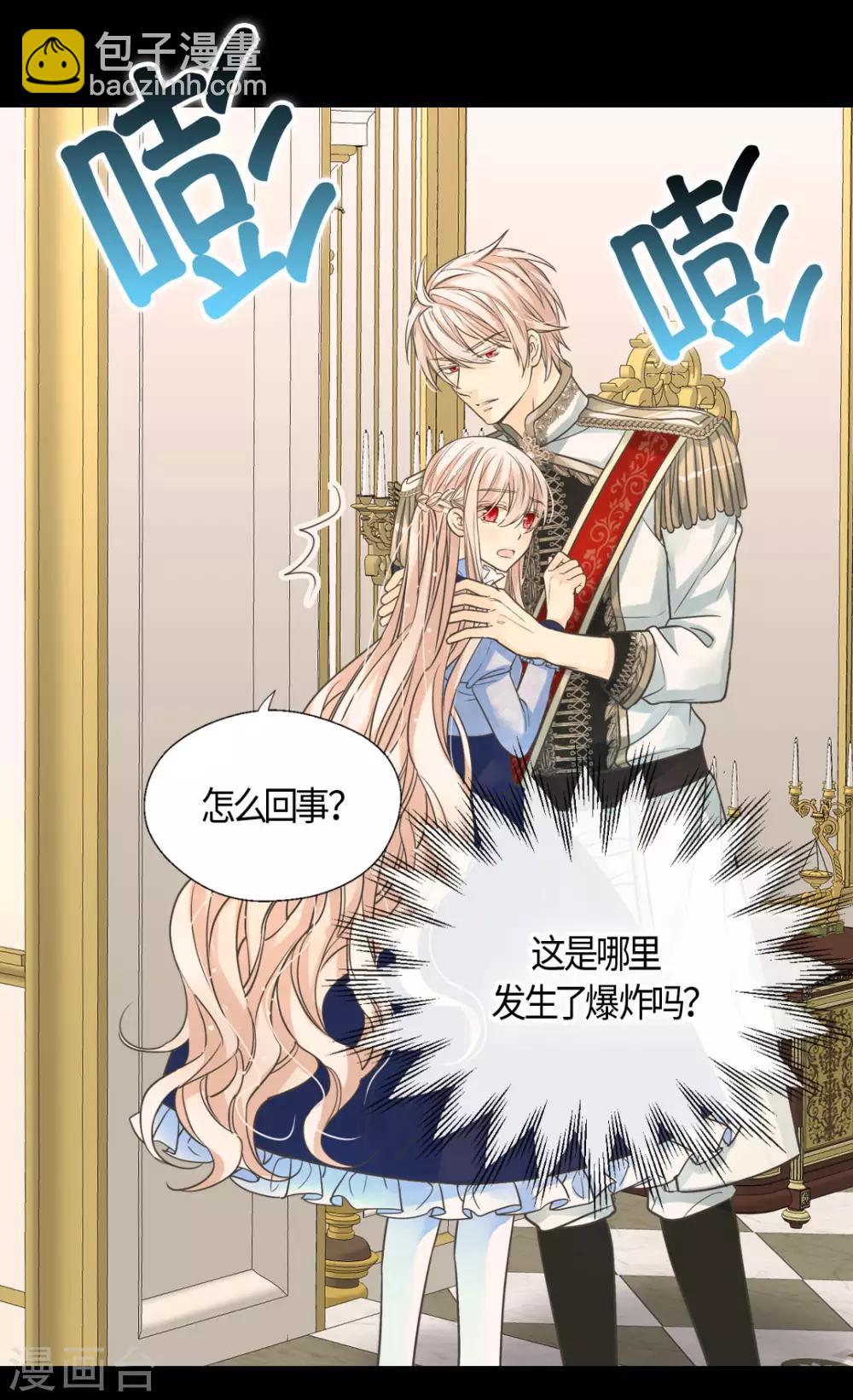 🍹皇帝的独生女 第389话 希望时间停住 第26页