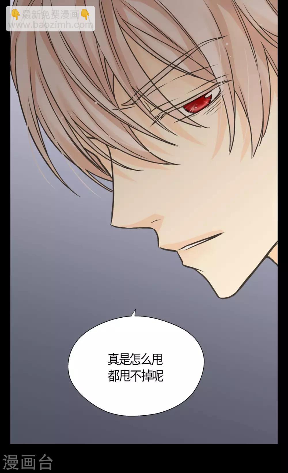 🍹皇帝的独生女 第389话 希望时间停住 第30页