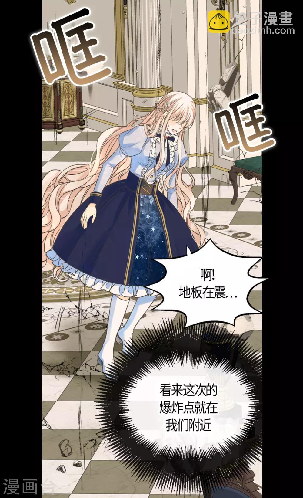 🍹皇帝的独生女 第389话 希望时间停住 第31页