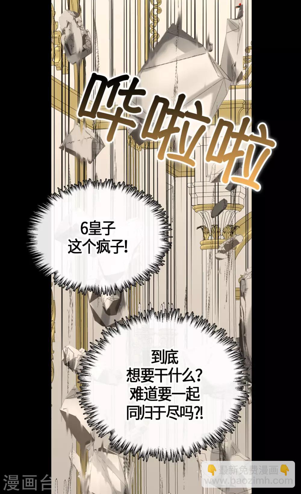 🍹皇帝的独生女 第389话 希望时间停住 第32页