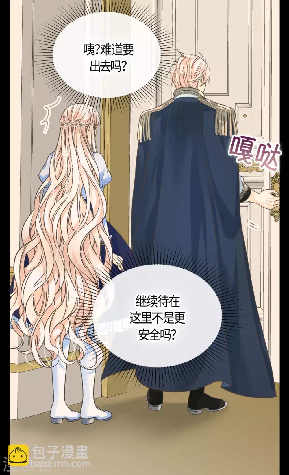 🍹皇帝的独生女 第389话 希望时间停住 第8页
