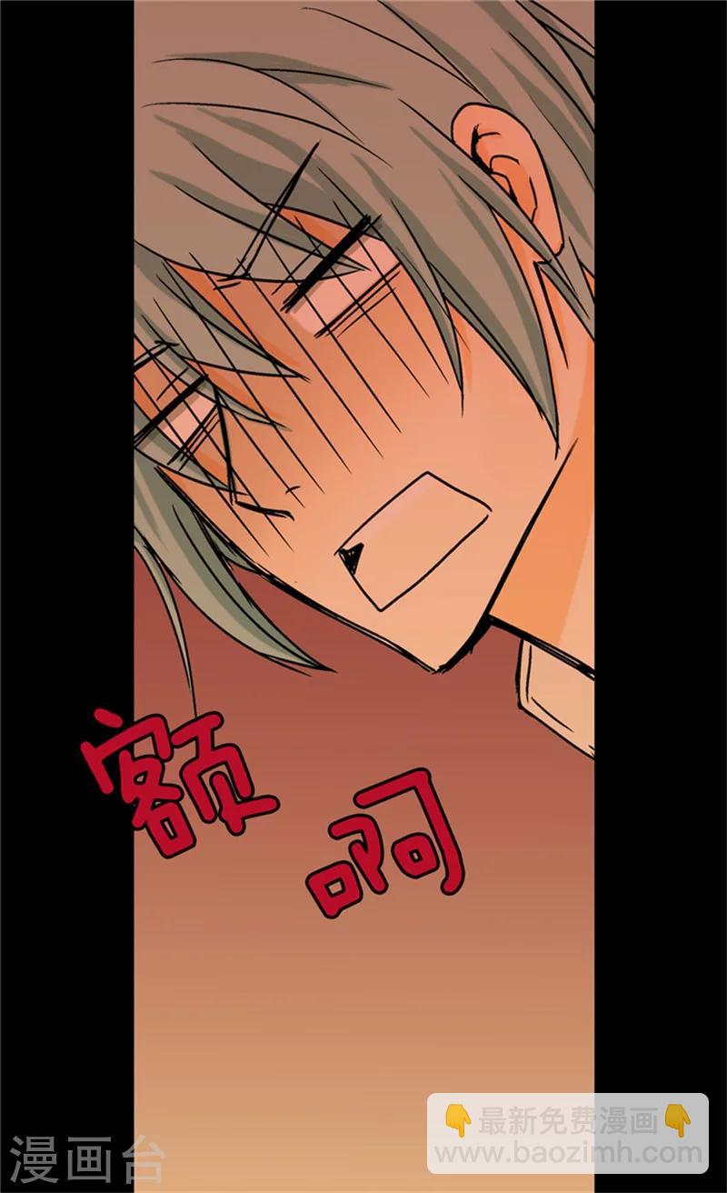 🍹皇帝的独生女 第39话 被“拐”的公主 第26页