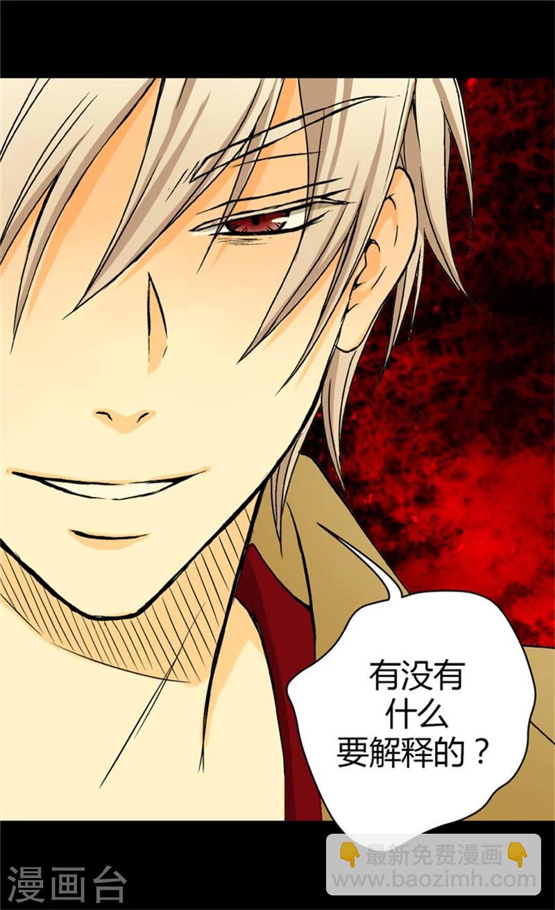 🍹皇帝的独生女 第39话 被“拐”的公主 第27页