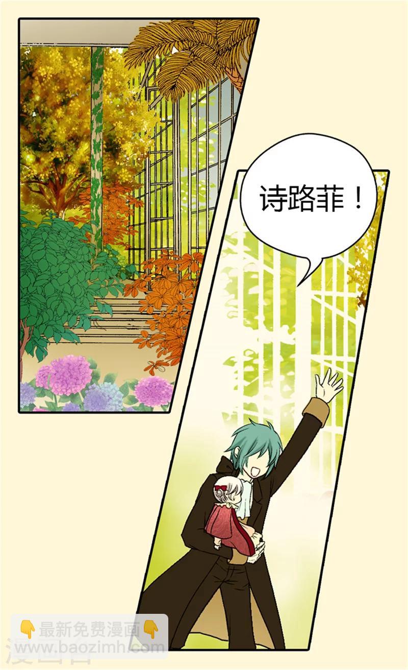 🍹皇帝的独生女 第39话 被“拐”的公主 第4页