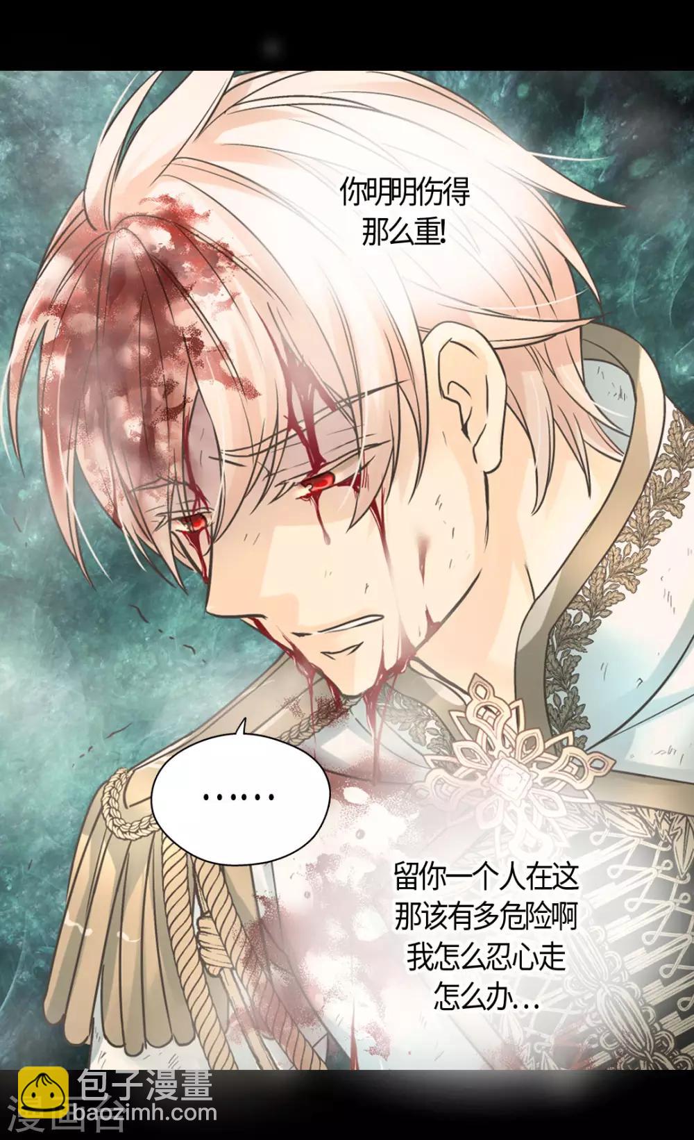 🍹皇帝的独生女 第391话 凯特尔的告白 第17页