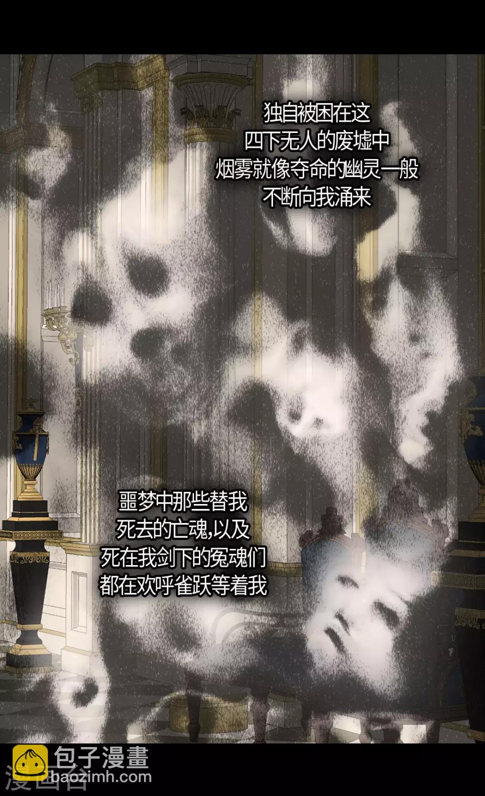 🍹皇帝的独生女 第393话 等死的凯尔特 第13页